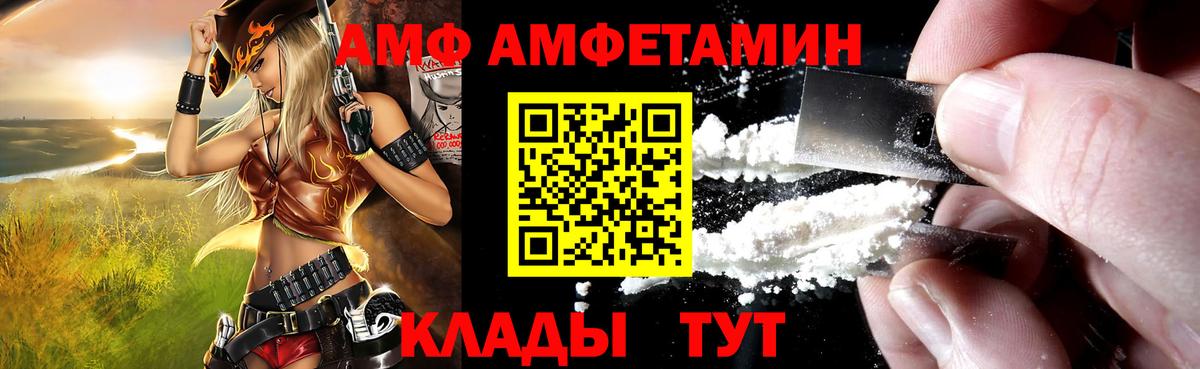 Амфетамин VHQ  Амфетамин  Ноябрьск  Вход с VPN 