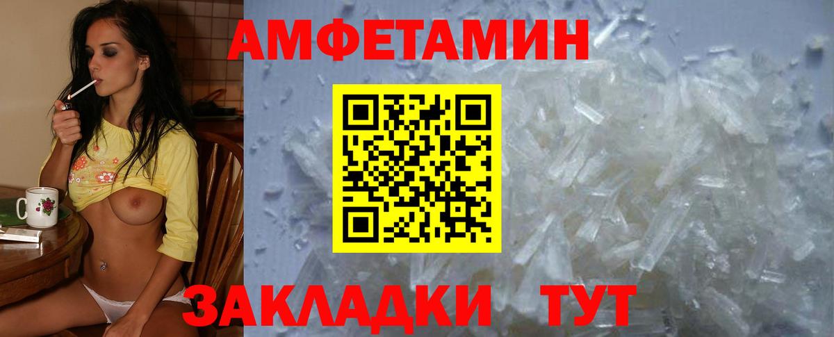 АМФ Розовый Ноябрьск