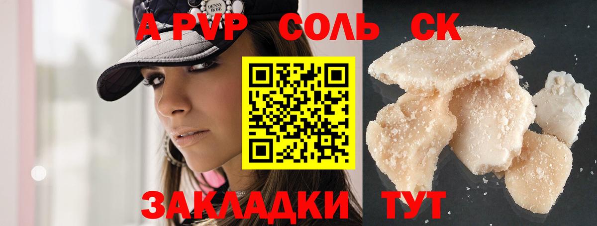 Alfa_PVP мука  Вход с VPN  Alpha PVP СК КРИС  APVP  Alpha PVP СК КРИС  Ноябрьск 