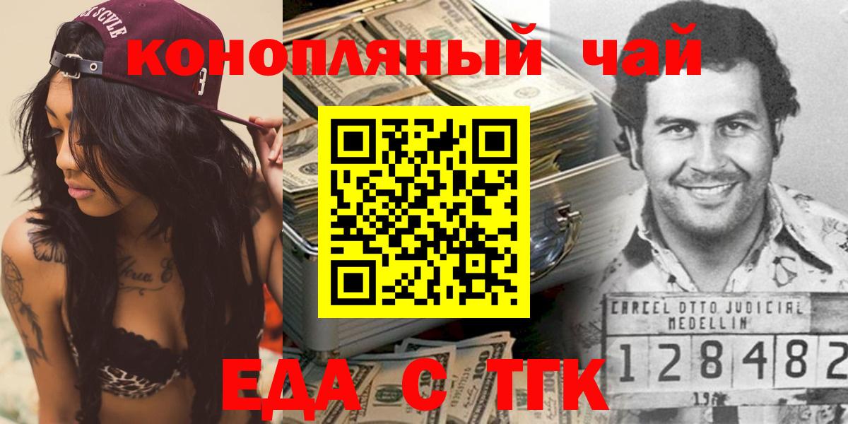 Ноябрьск  Cannafood конопля  Вход с VPN 