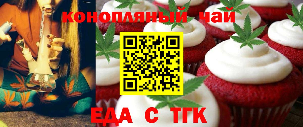 Cannafood конопля Ноябрьск
