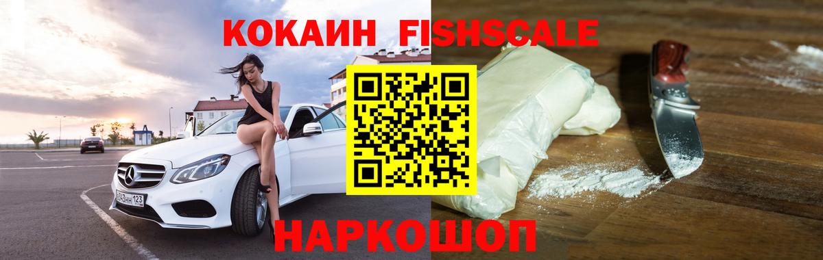 COCAIN Эквадор  COCAIN Эквадор  Вход с VPN  Ноябрьск 