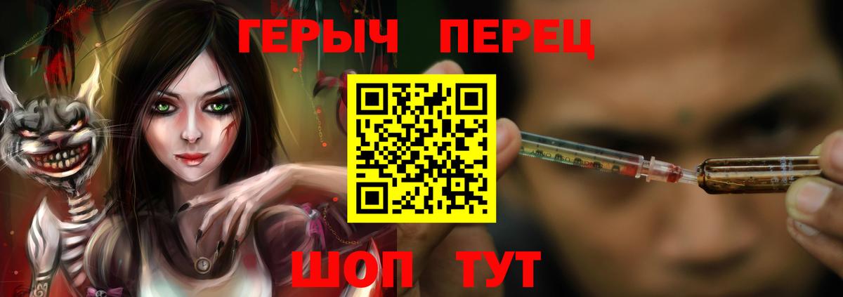 Героин VHQ Ноябрьск