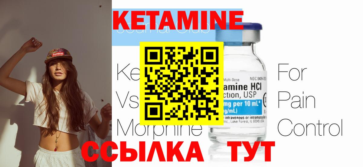 КЕТАМИН ketamine  Кетамин VHQ  Ноябрьск  Вход с VPN 