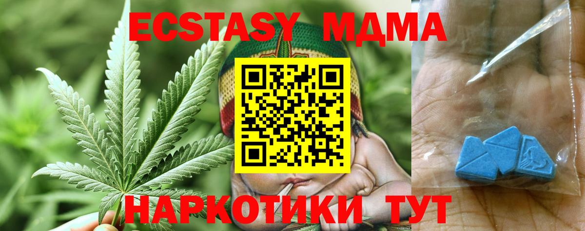 Ноябрьск  МДМА кристаллы  Вход с VPN 