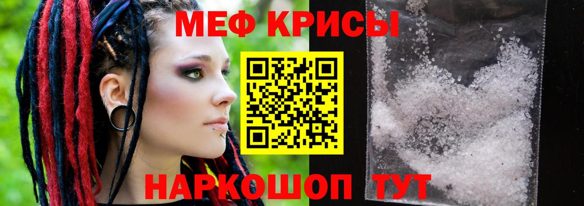 МЕФ  Ноябрьск