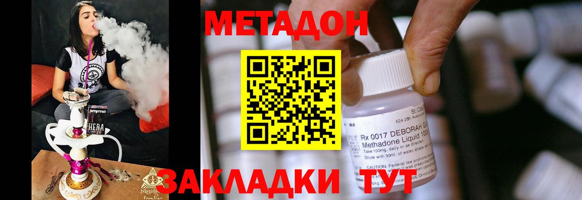 ОМГ ОМГ онион  Вход с VPN  Ноябрьск  Метадон methadone  МЕТАДОН VHQ 
