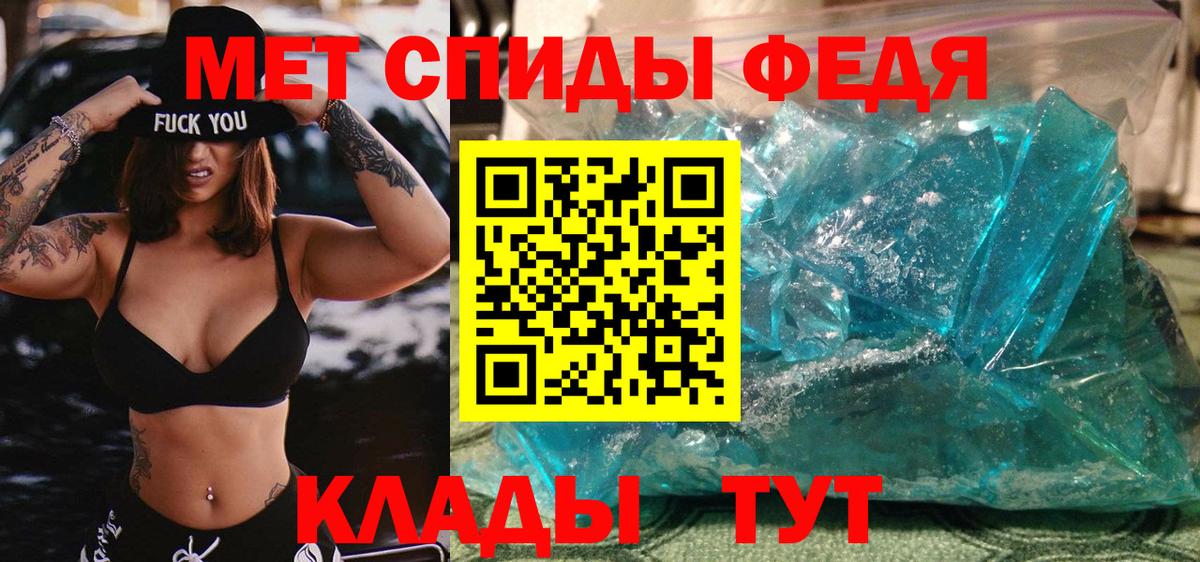 МЕТАМФЕТАМИН винт Ноябрьск