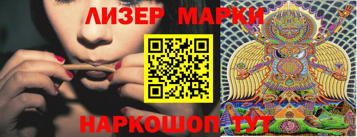 Марки NBOMe 1,8мг  Вход с VPN  Ноябрьск 