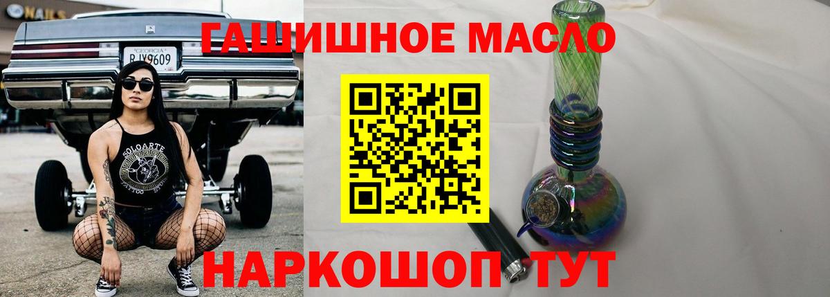 ТГК жижа  Вход с VPN  Ноябрьск 